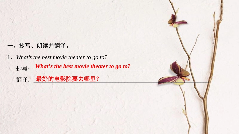 八年级英语上册 Unit 4 What’s the best movie theater Part 3 Grammar Focus课件 （新版）人教新目标版_第2页