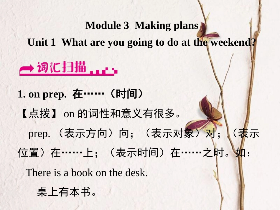 浙江省嘉兴市秀洲区七年级英语下册 Module 3 Making plans Unit 1 What are you going to do at the weekend课件 （新版）外研版(1)_第1页