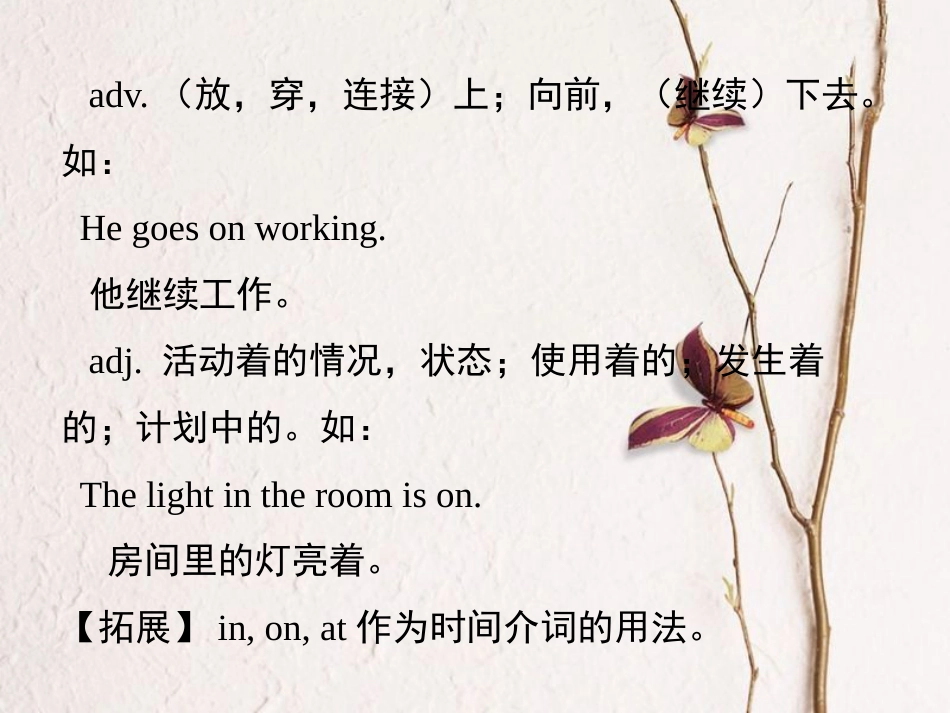 浙江省嘉兴市秀洲区七年级英语下册 Module 3 Making plans Unit 1 What are you going to do at the weekend课件 （新版）外研版(1)_第2页