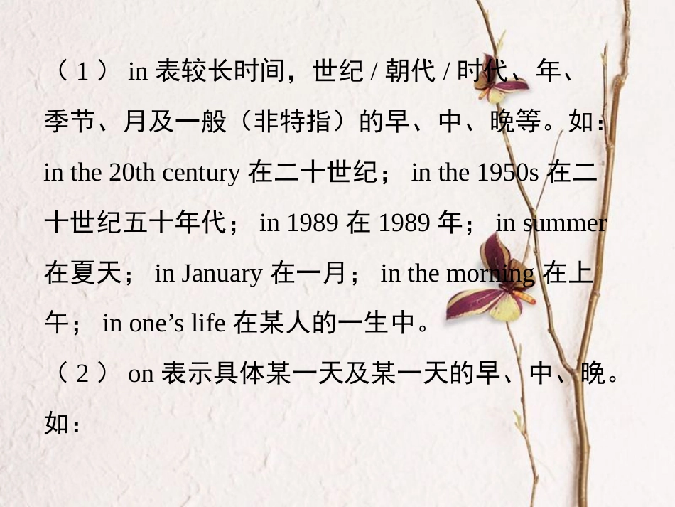 浙江省嘉兴市秀洲区七年级英语下册 Module 3 Making plans Unit 1 What are you going to do at the weekend课件 （新版）外研版(1)_第3页
