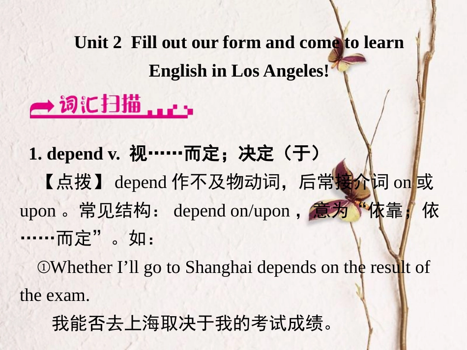 浙江省嘉兴市秀洲区八年级英语下册 Module 7 Summer in Los Angeles Unit 2 Fill out our form and come to learn English in Los Angeles课件 （新版）外研版(1)_第1页