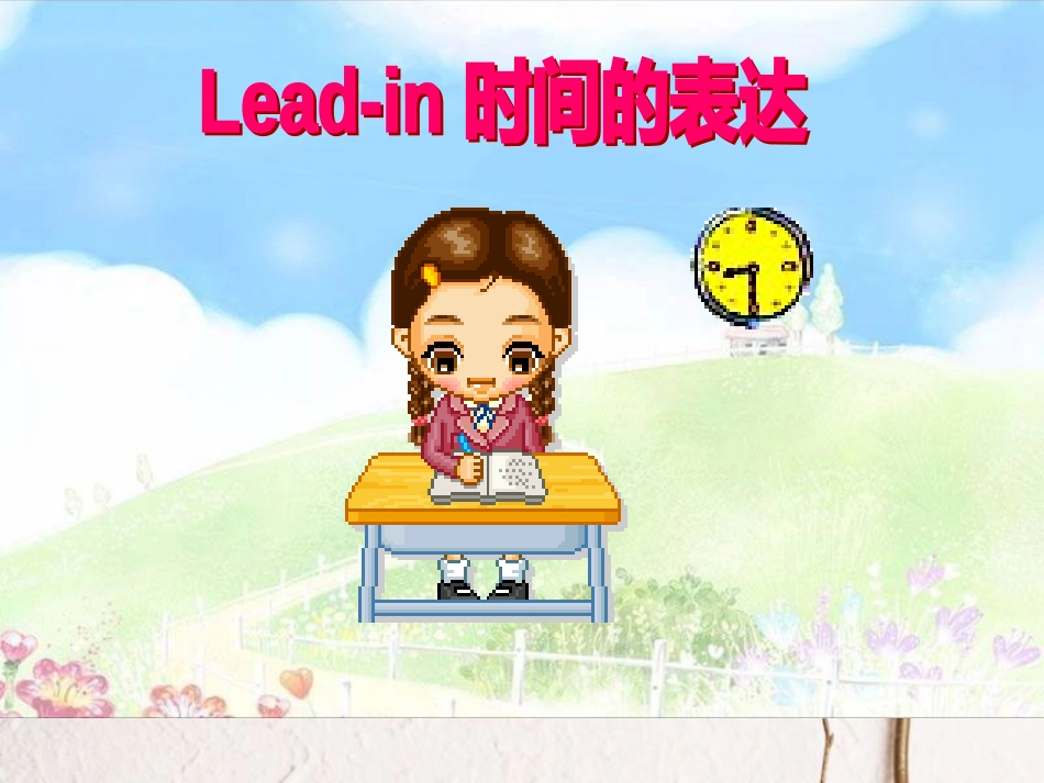 广东省河源市江东新区七年级英语下册 Unit 2 What time do you go to school Period 3课件 （新版）人教新目标版(1)_第3页