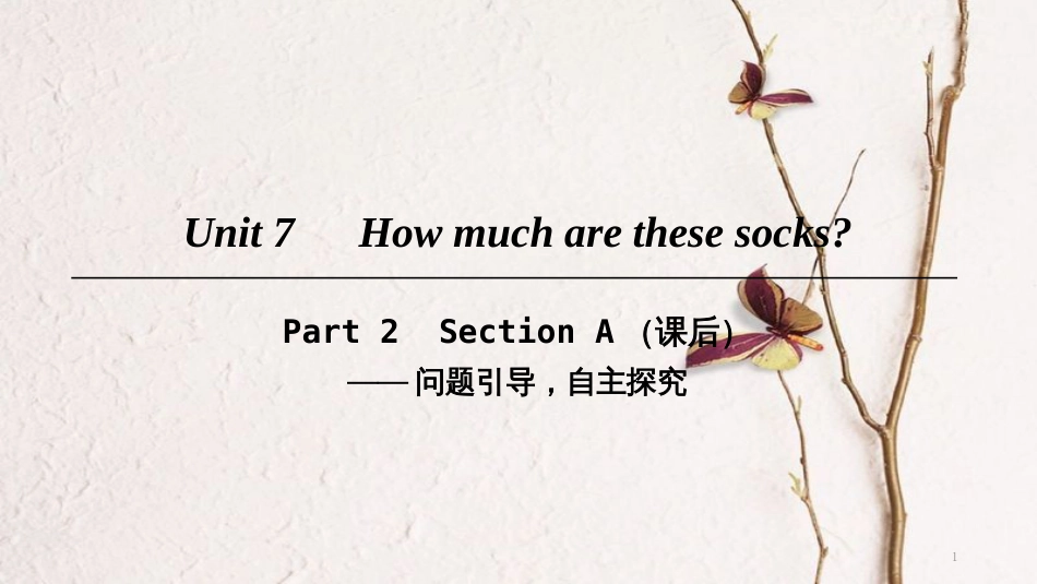 七年级英语上册 Unit 7 How much are these socks Part 2课件 （新版）人教新目标版_第1页