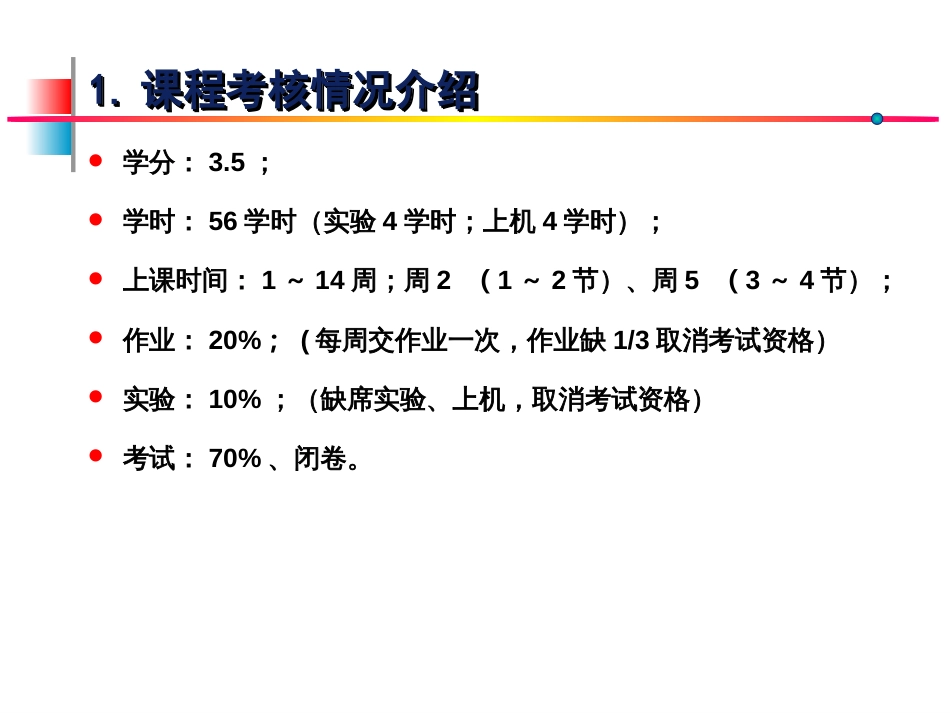 (5)--信号分析与系统(1)_第2页