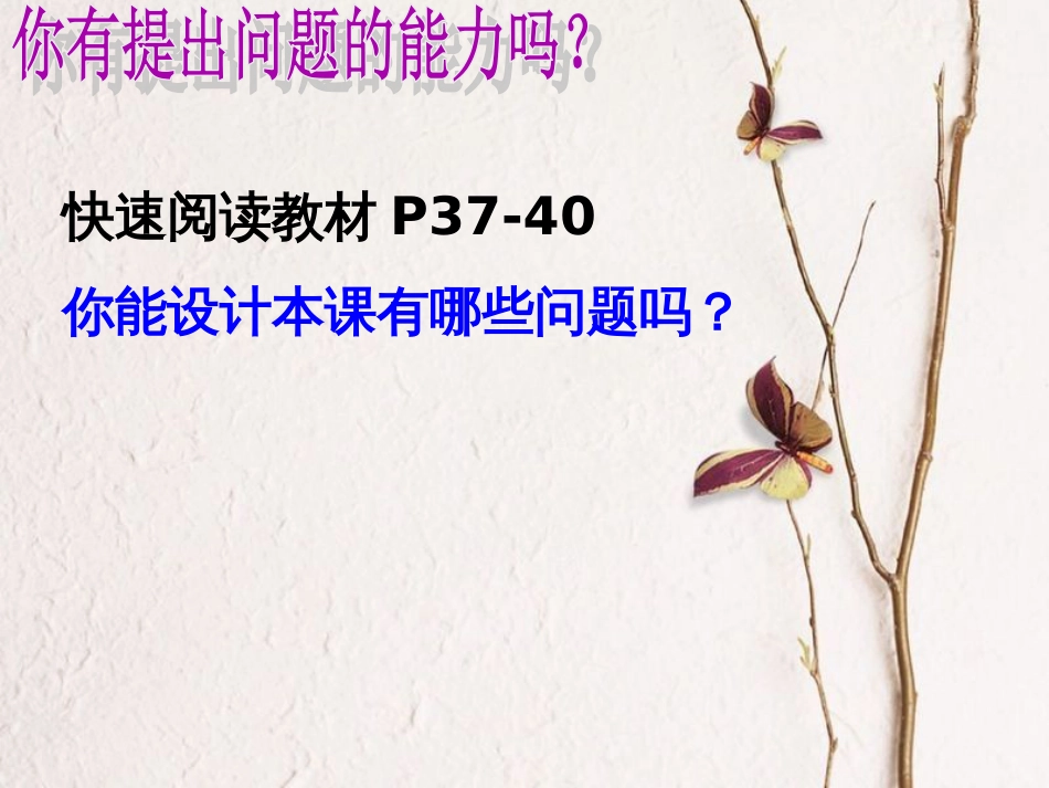 八年级道德与法上册 第二单元 遵守社会规则 第四课 社会生活讲道德 第2框 以礼待人课件 新人教版_第2页