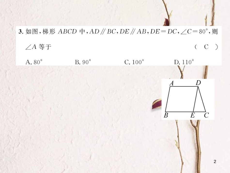 （毕节专版）八年级数学下册 第6章 平行四边形达标测试卷作业课件 （新版）北师大版_第2页