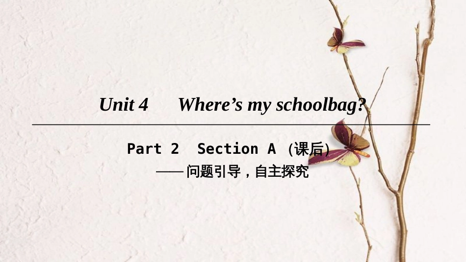 七年级英语上册 Unit 4 Where’s my schoolbag Part 2课件 （新版）人教新目标版_第1页