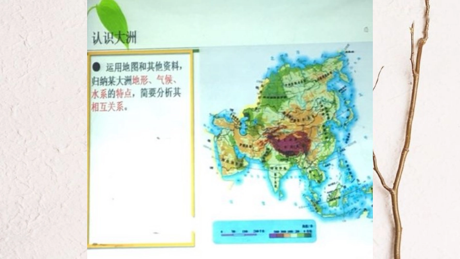 河南省中考地理备考课件2_第3页