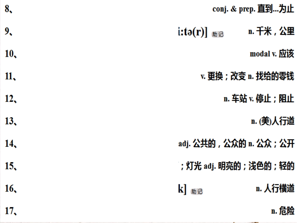 七年级英语下册 Unit 6 Our local area Topic 3 Which is the way to the hospital Section B同步课件 （新版）仁爱版(1)_第2页