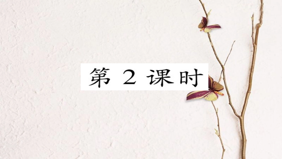 八年级地理下册 第7章 第3节 东方明珠-香港,澳门（第二课时）习题课件 （新版）新人教版_第1页