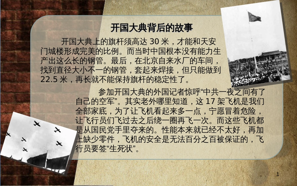 八年级历史下册 第二单元 社会主义制度的建立与社会主义建设的探索 第4课 工业化的起步和人民代表大会制度的确立课件5 新人教版(1)_第1页