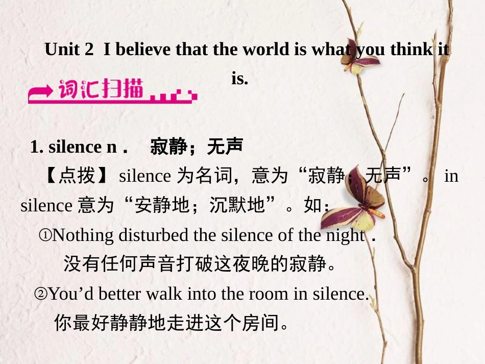 浙江省嘉兴市秀洲区八年级英语下册 Module 9 Friendship Unit 2 I believe that the world is what you think it is课件 （新版）外研版_第1页