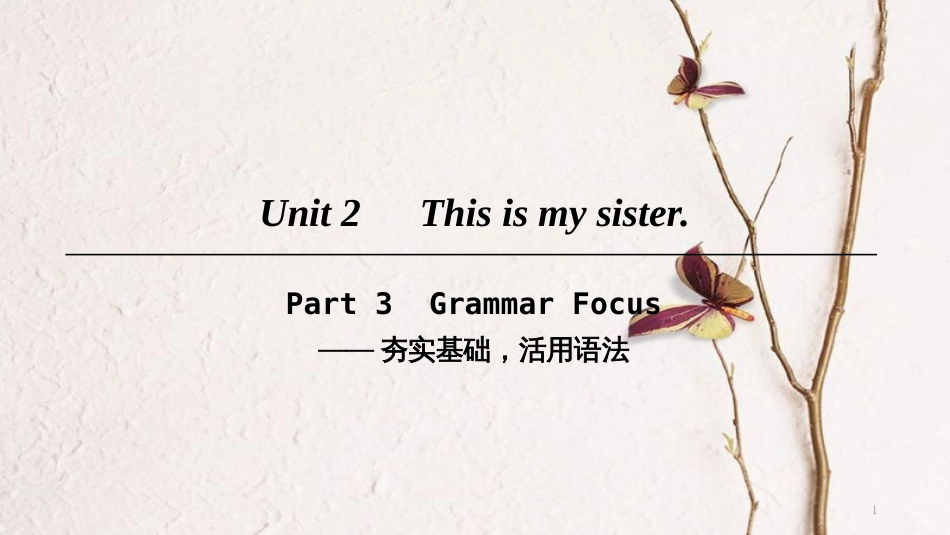 七年级英语上册 Unit 2 This is my sister Part 3课件 （新版）人教新目标版(1)_第1页