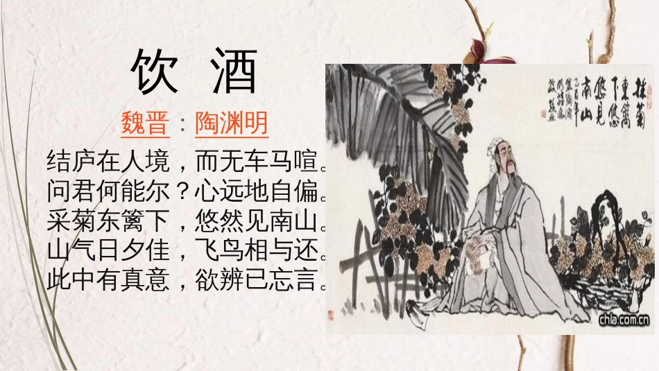八年级道德与法治上册 第一单元 不断完善自我 第3课 做到自尊自强 第1框《自尊自爱伴我行》课件 陕教版(1)_第1页