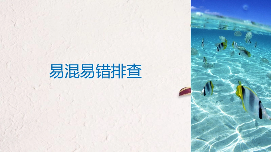 2019届高考政治一轮复习 第七单元 发展社会主义民主政治 单元排查落实练（七）课件 新人教版必修2[共22页]_第3页