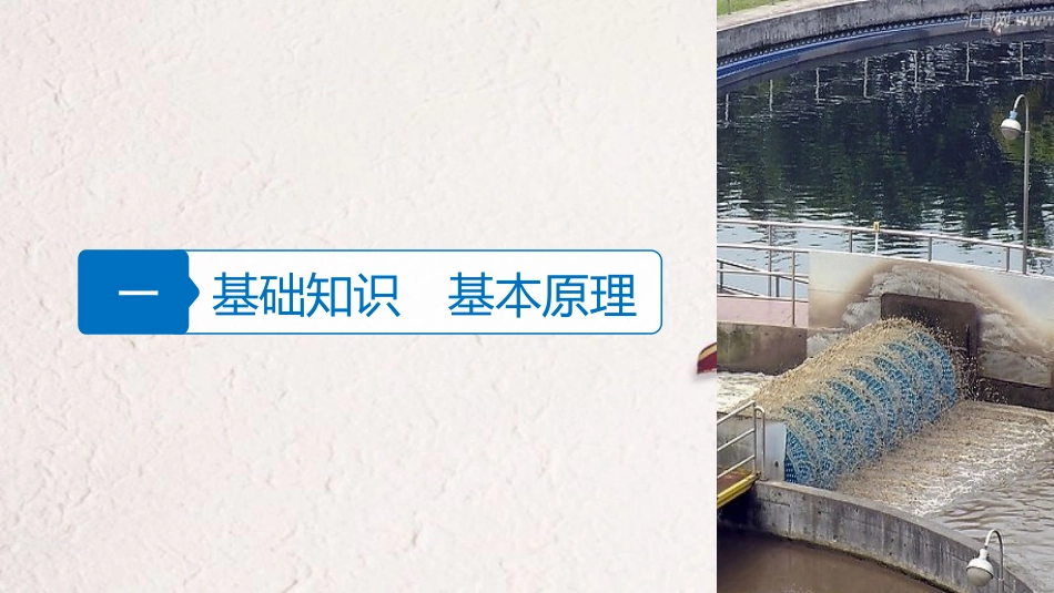 （浙江选考）高考地理大二轮复习 专题七 区域可持续发展（含“3S”）微专题31 流域综合治理与开发课件(1)_第3页