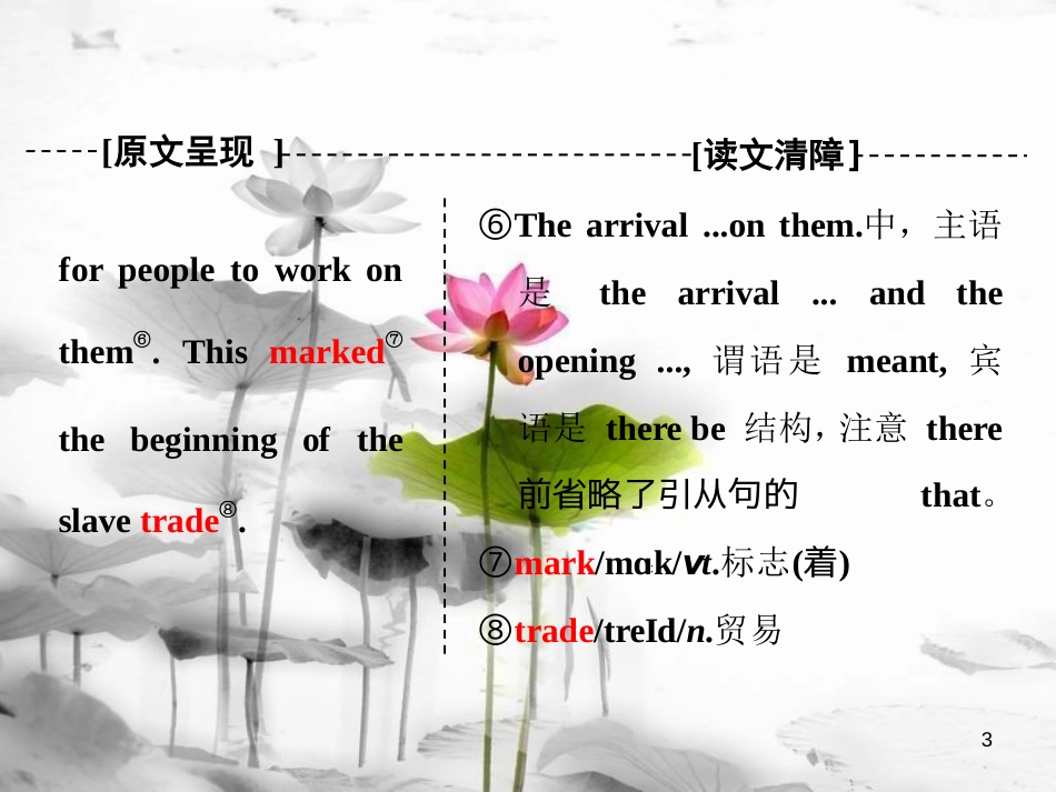 高中英语 Module 4 Carnival Section Ⅳ Other Parts of the Module课件 外研版必修5_第3页