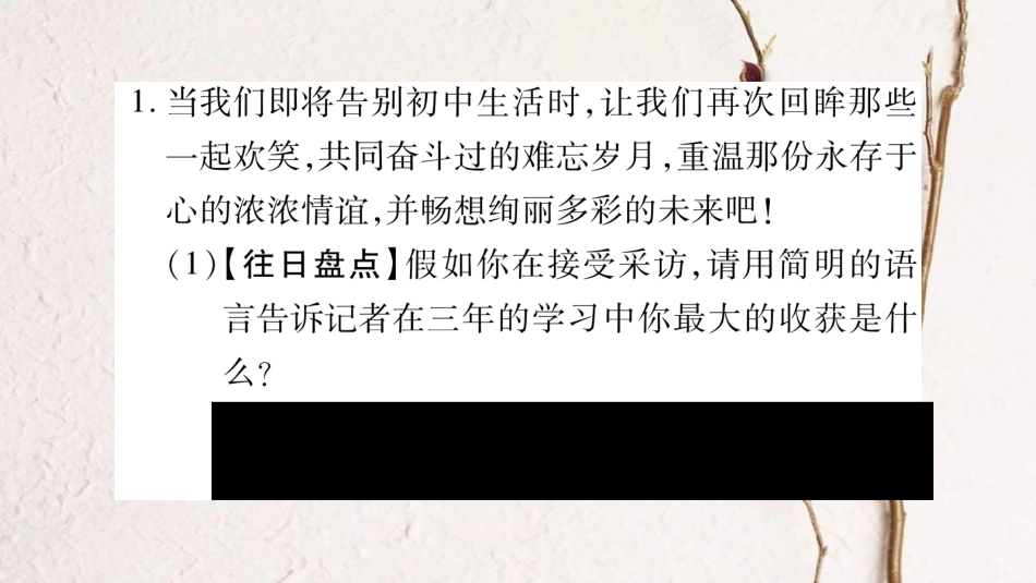 学年九年级语文下册 第七单元口语交际课件 语文版_第2页