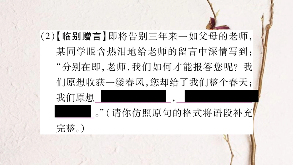 学年九年级语文下册 第七单元口语交际课件 语文版_第3页