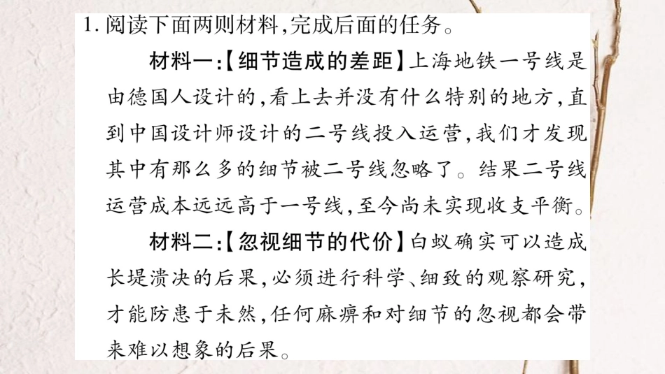 学年九年级语文下册 第六单元口语交际课件 语文版_第2页