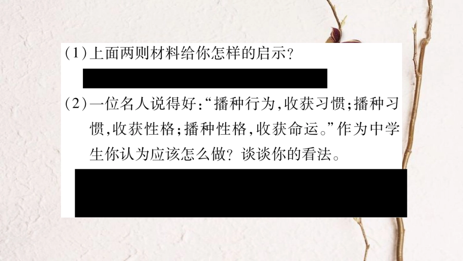学年九年级语文下册 第六单元口语交际课件 语文版_第3页