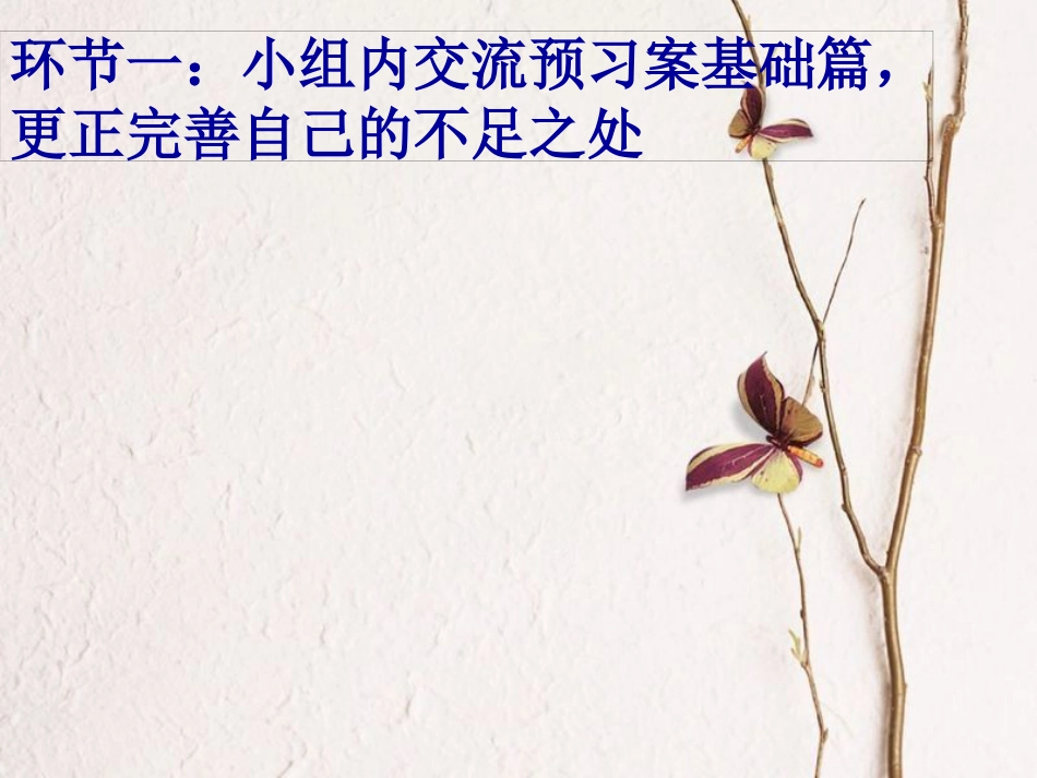 九年级政治全册 第四单元 又到两会时 第十二课《法律的尊严》课件1 教科版_第3页