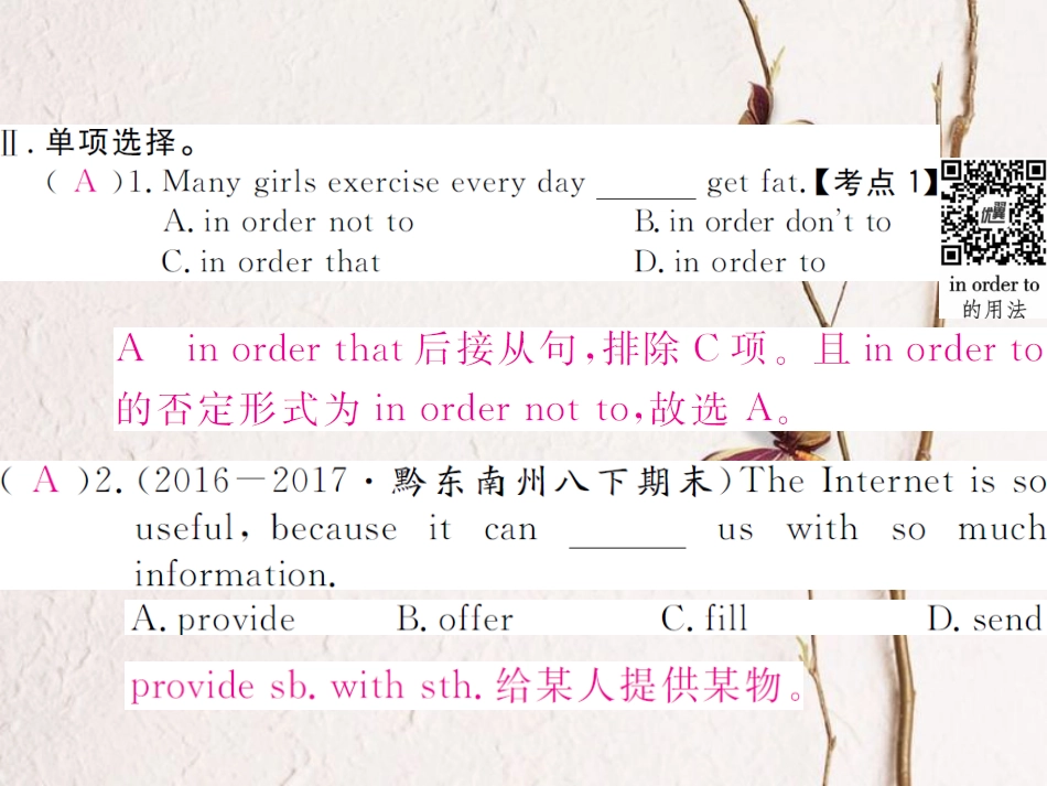 （贵州专版）春八年级英语下册 Unit 3 Could you please clean your room（第5课时）作业课件 （新版）人教新目标版(1)_第3页