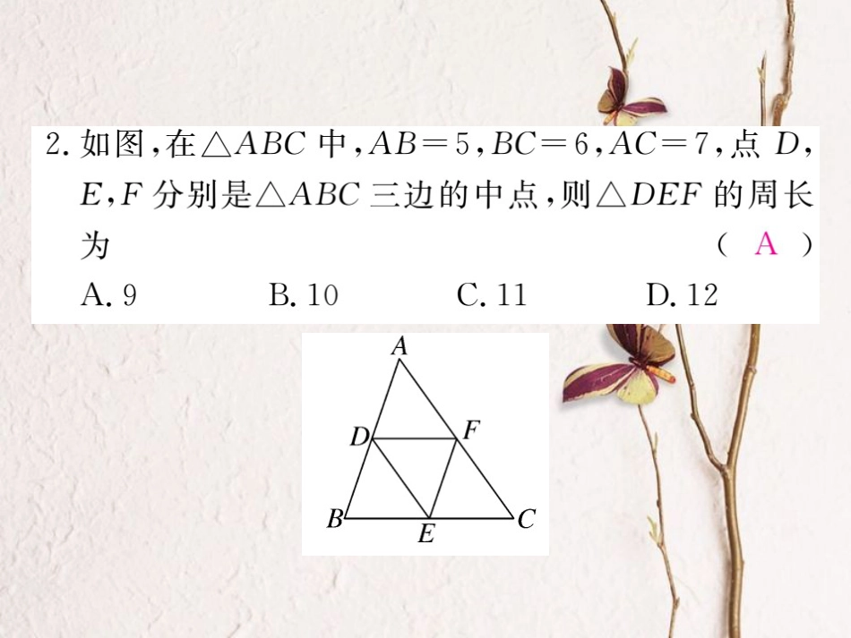 河北省八年级数学下册 18.1.2 平行四边形的判定 第3课时 三角形的中位线练习课件 （新版）新人教版_第3页