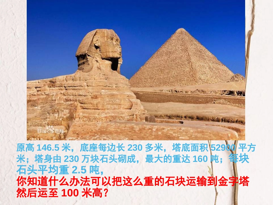 九年级政治全册 第一单元 历史启示录 第一课《历史的足迹》课件4 教科版_第2页