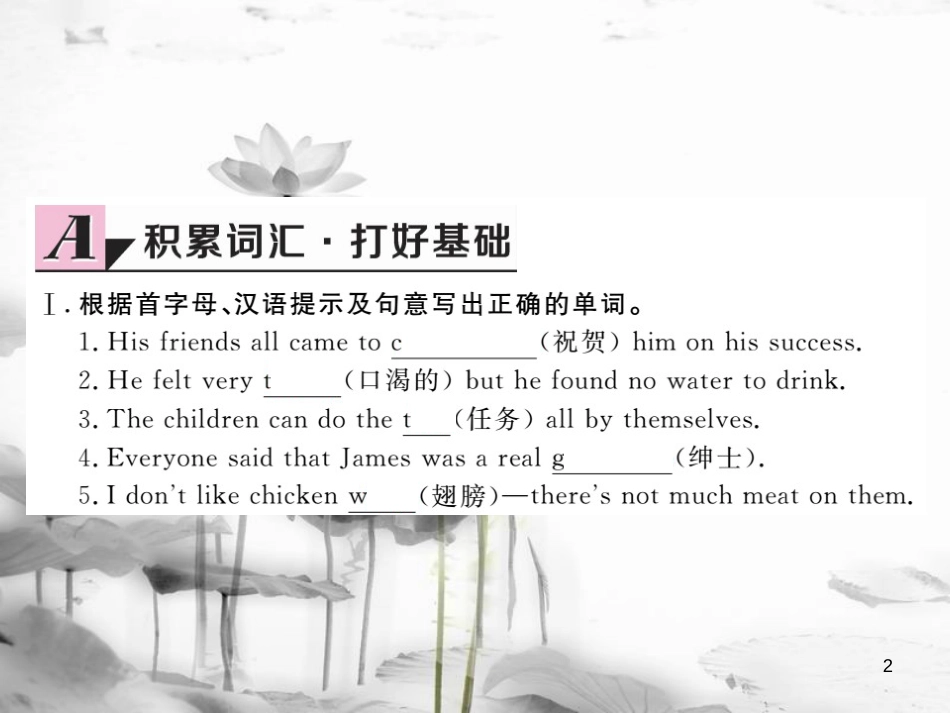 （安徽专版）九年级英语全册 Unit 14 I remember meeting all of you in Grade 7（第5课时）习题课件 （新版）人教新目标版_第2页