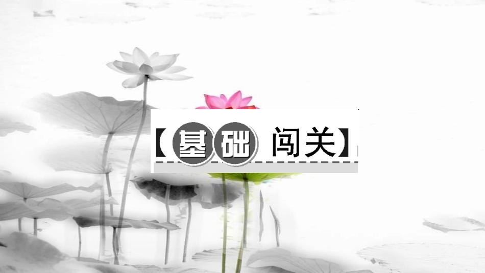 八年级英语下册 Unit 8 Have you read Treasure Island yet Self Check习题课件 （新版）人教新目标版(1)_第2页