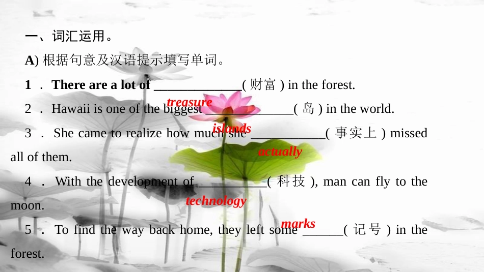 八年级英语下册 Unit 8 Have you read Treasure Island yet Self Check习题课件 （新版）人教新目标版(1)_第3页