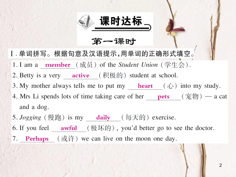 八年级英语下册 Module 4 Seeing the doctor Unit 2 We have played football for a year now习题课件 （新版）外研版_第2页