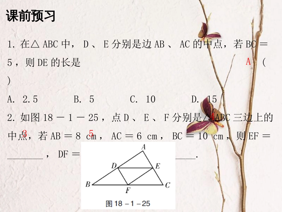 八年级数学下册 18 平行四边形 18.1.2 平行四边形的判定 第2课时 平行四边形的判定(二)课件 （新版）新人教版(1)_第2页