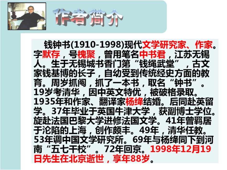 《论快乐》全解[共56页]_第3页