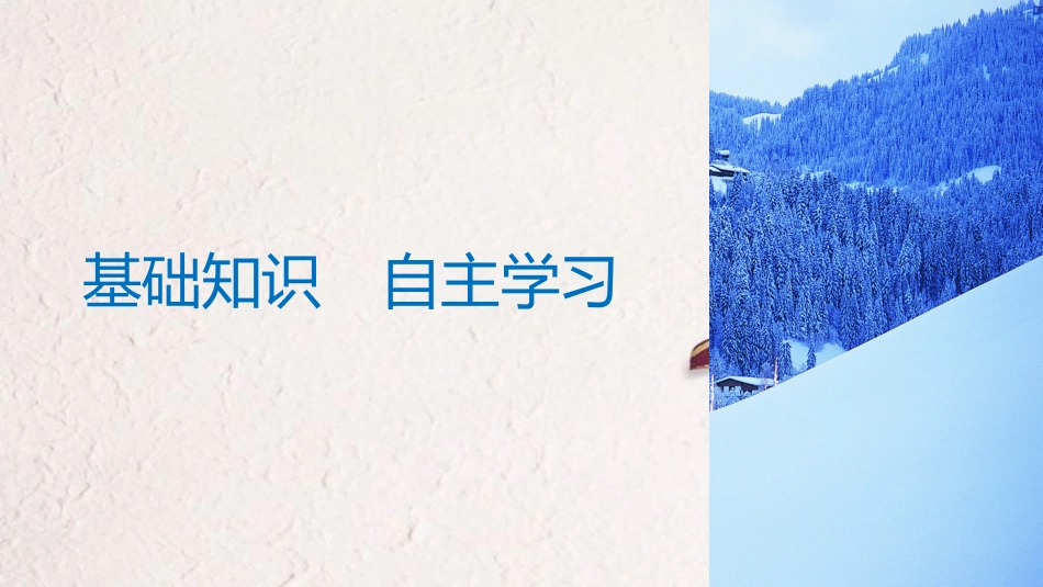 （全国通用）2019届高考数学大一轮复习 第六章 数列 6.2 等差数列及其前n项和课件_第3页