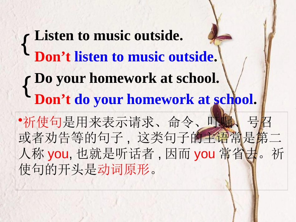 七年级英语下册 Unit 4 Don’t eat in class Period 2教学课件 （新版）人教新目标版_第3页