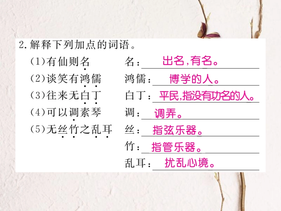 七年级语文下册 第四单元 16 短文两篇课件 新人教版_第3页