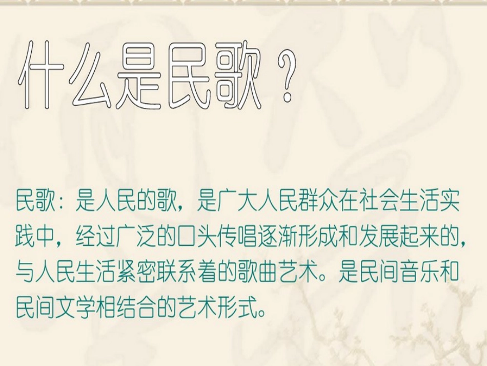高中音乐 独特的民族风课件_第1页