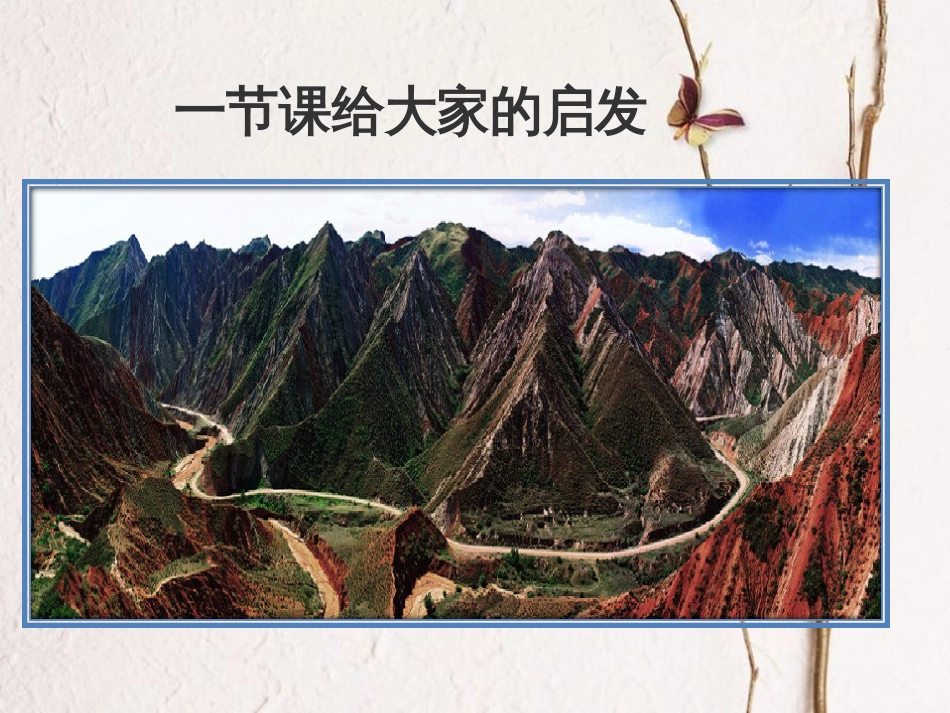 河南省中考地理备考课件1(1)_第2页