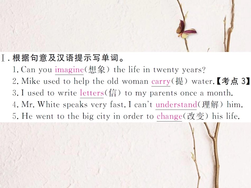 （贵州专版）春八年级英语下册 Unit 2 I’ll help to clean up the city parks（第5课时）作业课件 （新版）人教新目标版_第2页