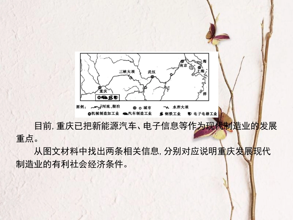 （全国通用）版高考地理一轮复习 第13单元 中国地理 第2讲详细课件 新人教版(1)_第3页