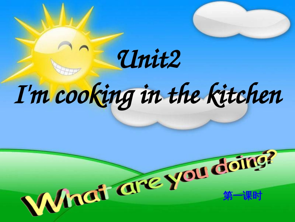 四年级英语下册 Unit2 I'm Cooking in the Kitchen课件 陕旅版_第1页