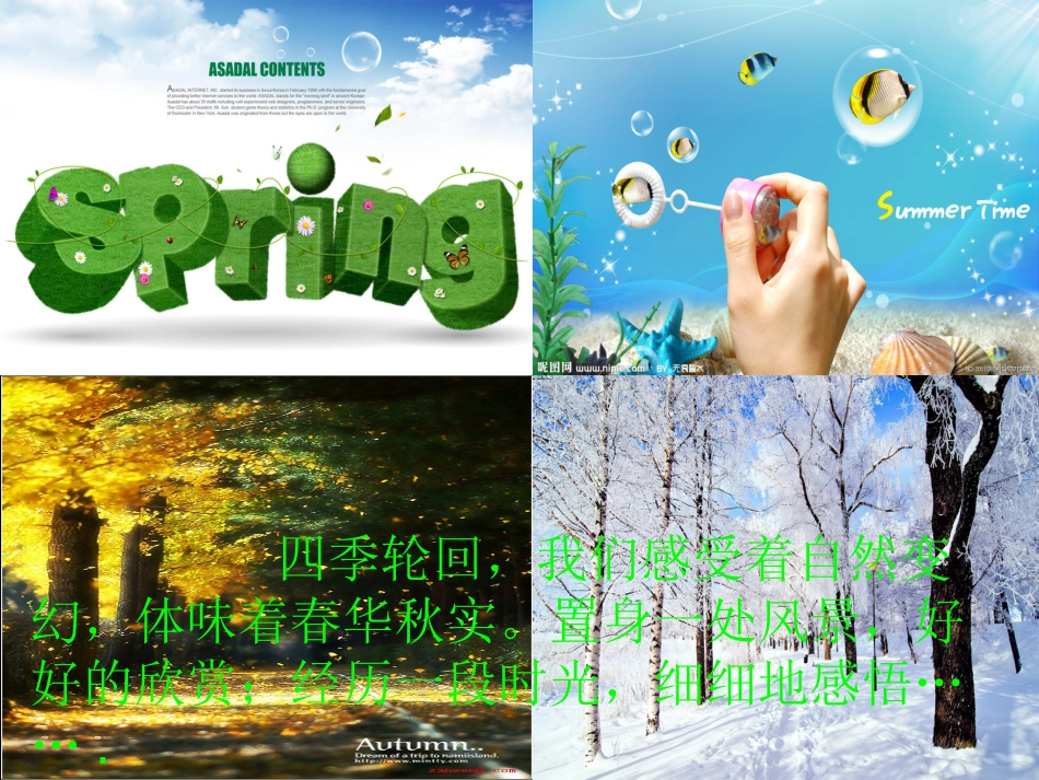 五年级英语下册 unit 3 spring begins from march课件2 陕旅版_第2页