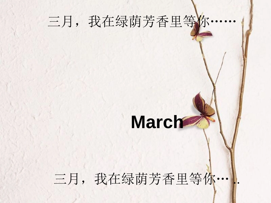 五年级英语下册 unit 3 spring begins from march课件2 陕旅版_第3页