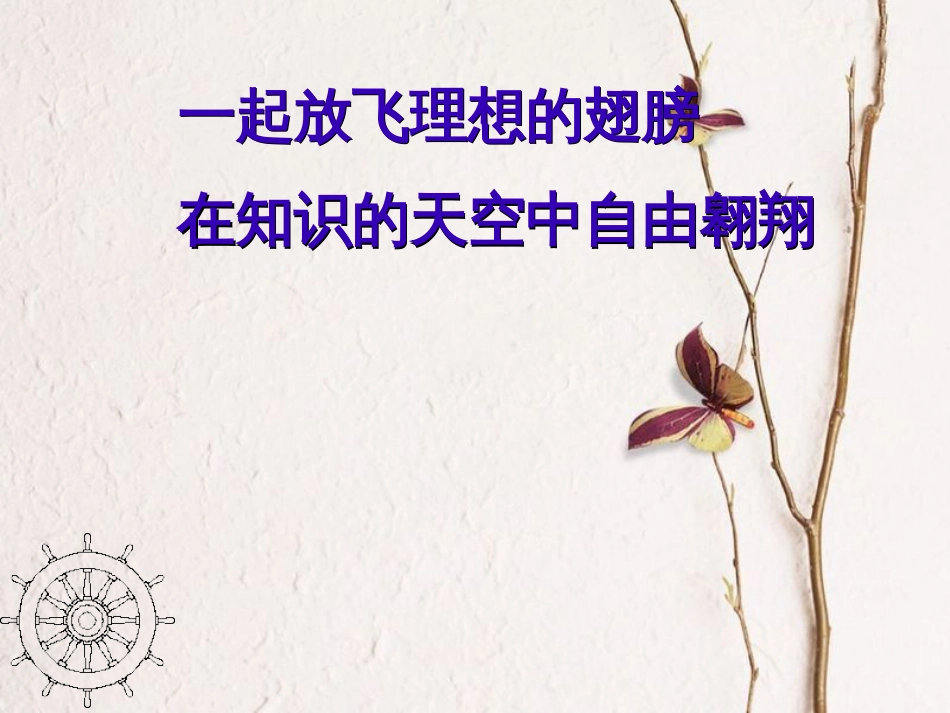 八年级数学下册 18.2 特殊的平行四边形 18.2.2 菱形 菱形的性质课件1 （新版）新人教版_第1页