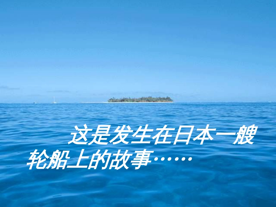 2017秋七年级语文上册 第四单元 第15课《父母的心》课件2 北京课改版_第1页