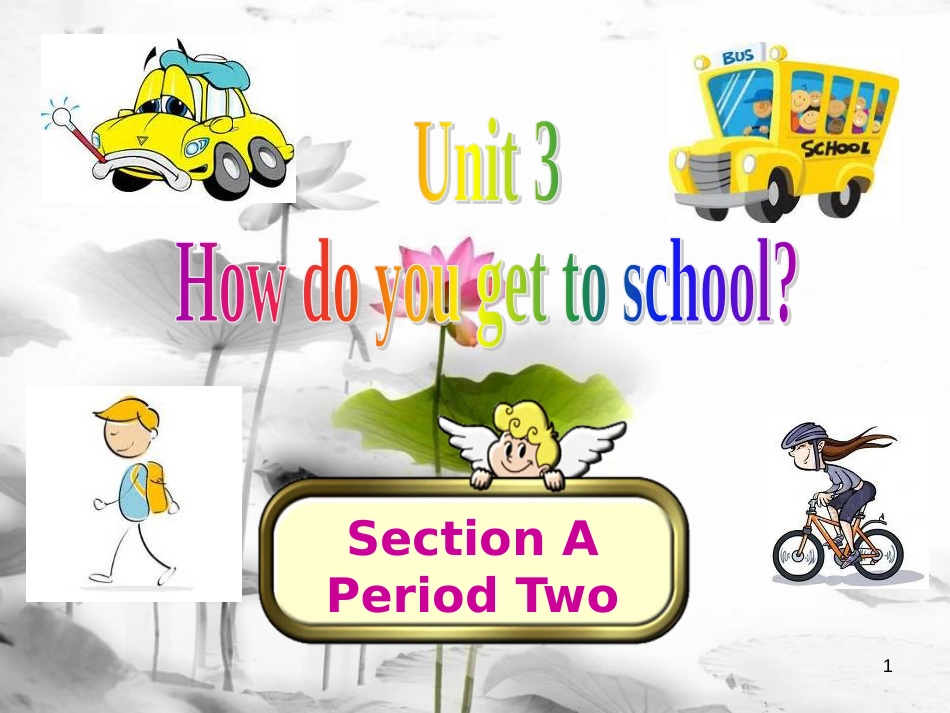 广东省河源市江东新区七年级英语下册 Unit 3 How do you get to school Period 2课件 （新版）人教新目标版(1)_第1页