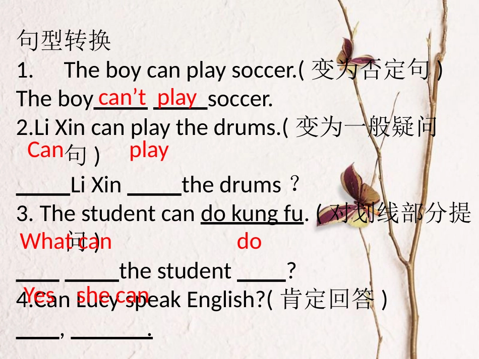 贵州省习水县七年级英语下册 Unit 1 Can you play the guitar Section A（Grammar Forcus-3c）课件 （新版）人教新目标版_第3页