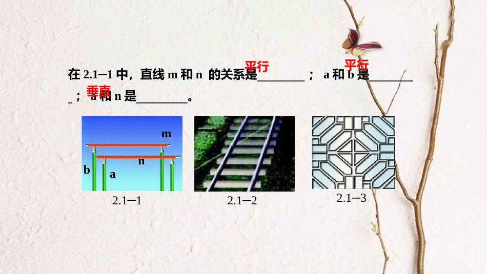 辽宁省凌海市七年级数学下册 两直线相交所成角之间的关系课件 （新版）新人教版(1)_第2页